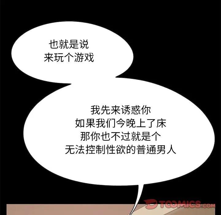 [韩国漫画] 不该有的爱情 爱情,巨乳大奶#[188P]-100