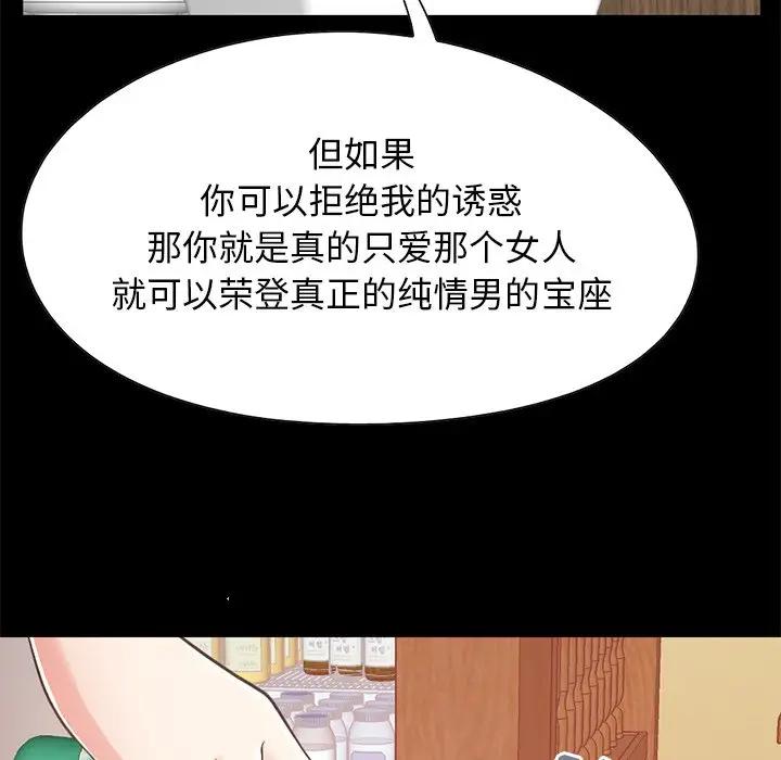[韩国漫画] 不该有的爱情 爱情,巨乳大奶#[188P]-102