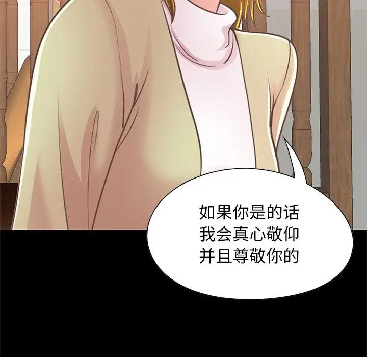 [韩国漫画] 不该有的爱情 爱情,巨乳大奶#[188P]-107