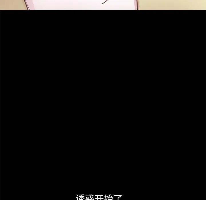 [韩国漫画] 不该有的爱情 爱情,巨乳大奶#[188P]-112