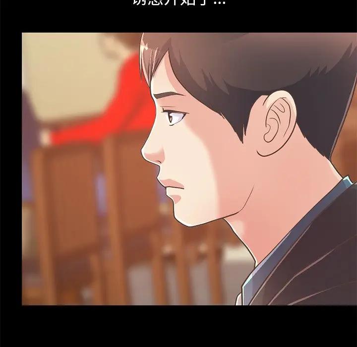 [韩国漫画] 不该有的爱情 爱情,巨乳大奶#[188P]-113