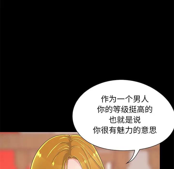 [韩国漫画] 不该有的爱情 爱情,巨乳大奶#[188P]-114
