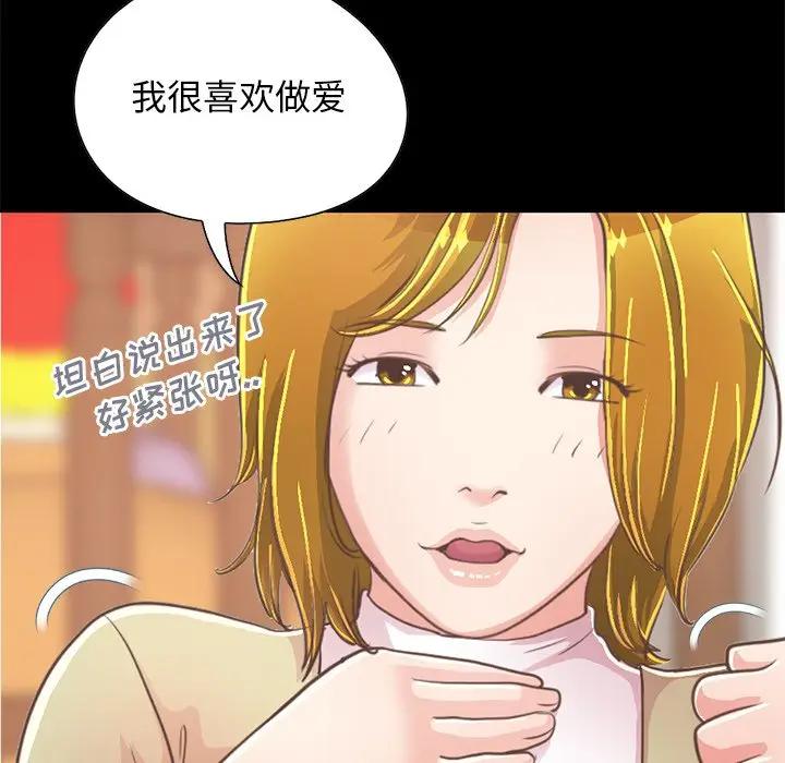 [韩国漫画] 不该有的爱情 爱情,巨乳大奶#[188P]-118