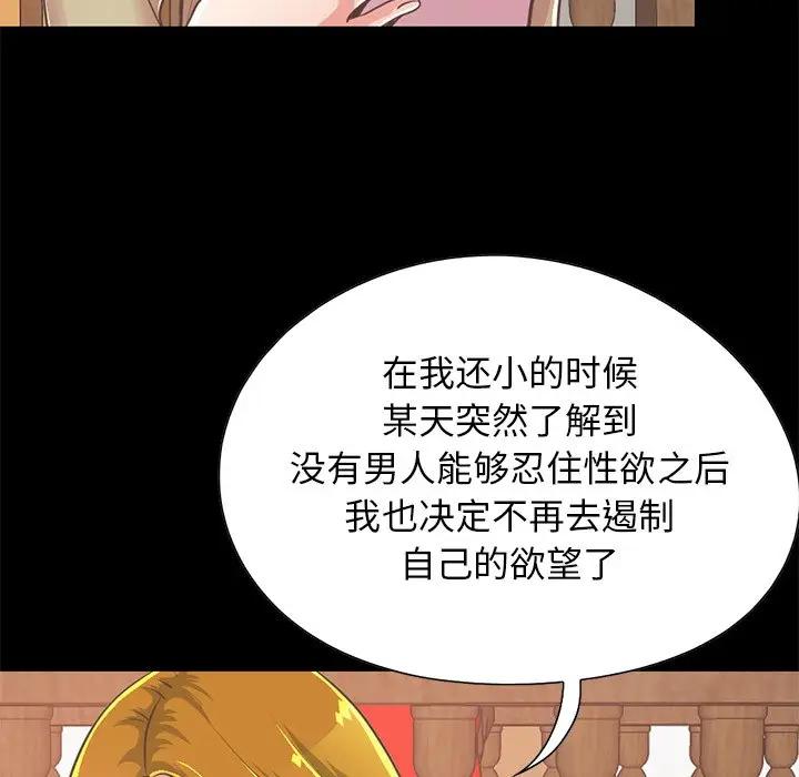 [韩国漫画] 不该有的爱情 爱情,巨乳大奶#[188P]-121