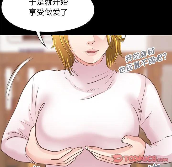 [韩国漫画] 不该有的爱情 爱情,巨乳大奶#[188P]-124