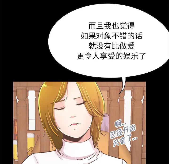 [韩国漫画] 不该有的爱情 爱情,巨乳大奶#[188P]-126