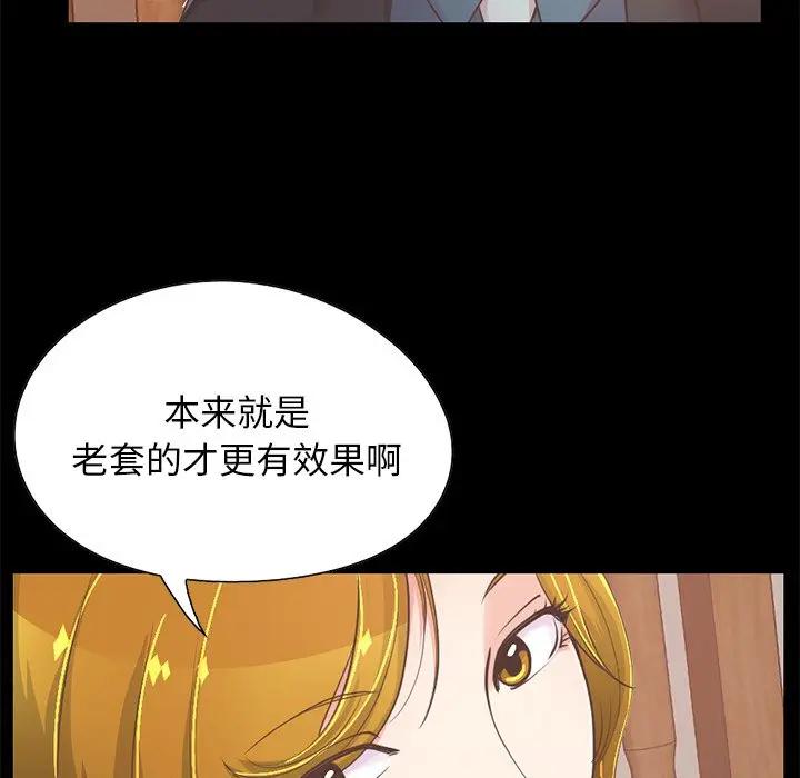 [韩国漫画] 不该有的爱情 爱情,巨乳大奶#[188P]-131