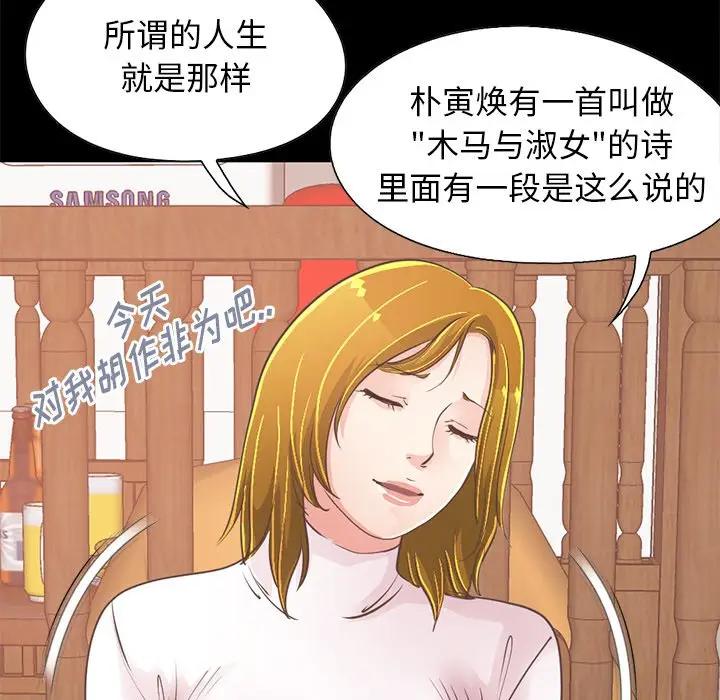 [韩国漫画] 不该有的爱情 爱情,巨乳大奶#[188P]-133
