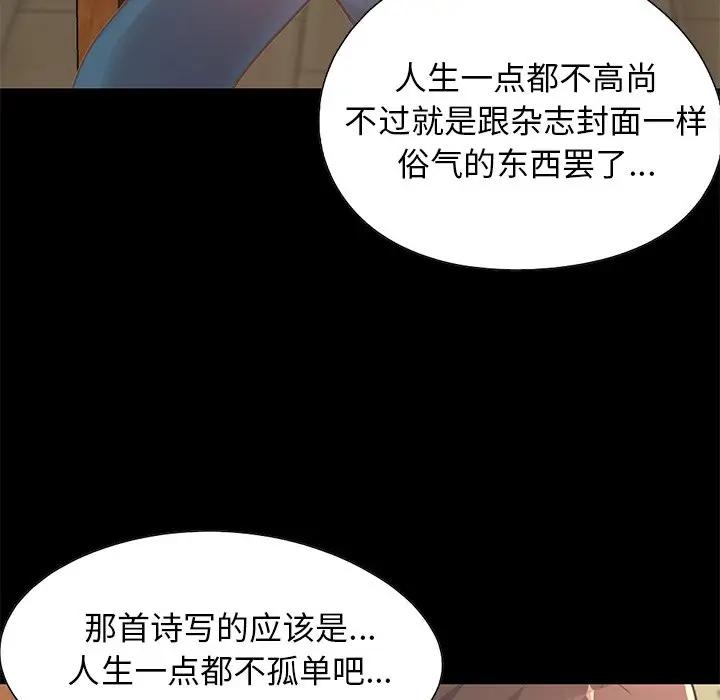 [韩国漫画] 不该有的爱情 爱情,巨乳大奶#[188P]-135