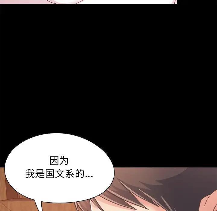 [韩国漫画] 不该有的爱情 爱情,巨乳大奶#[188P]-138