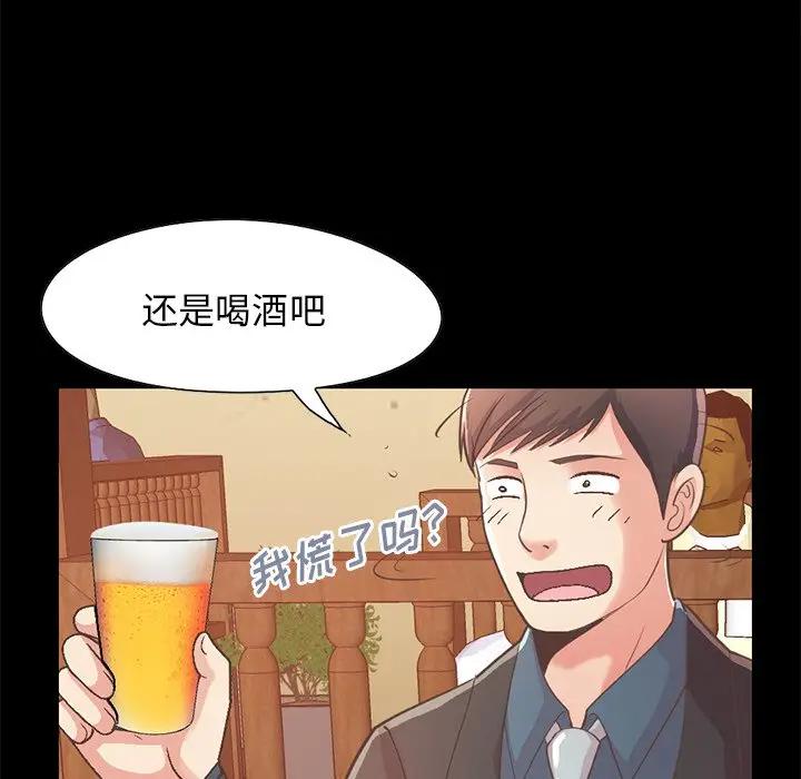 [韩国漫画] 不该有的爱情 爱情,巨乳大奶#[188P]-149