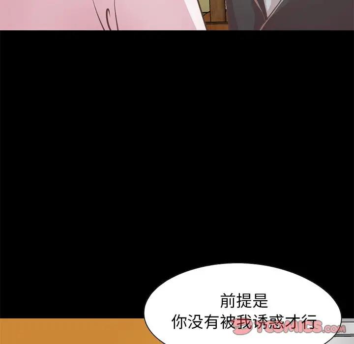 [韩国漫画] 不该有的爱情 爱情,巨乳大奶#[188P]-156
