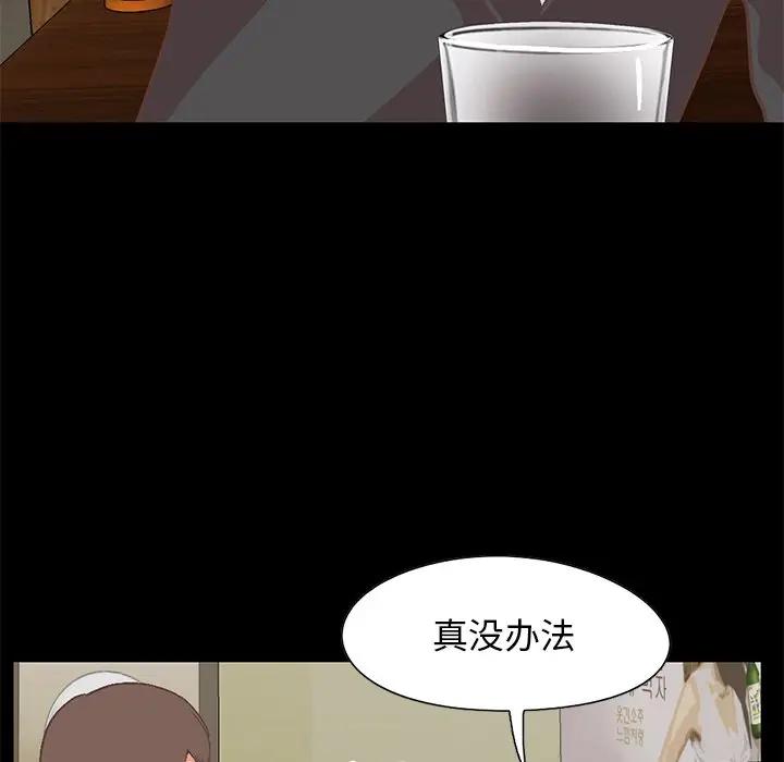 [韩国漫画] 不该有的爱情 爱情,巨乳大奶#[188P]-161