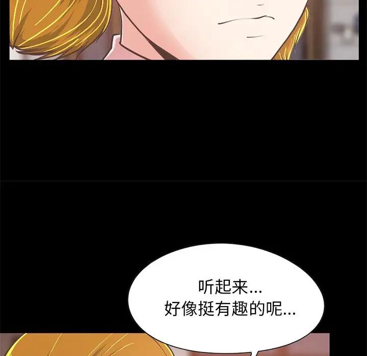 [韩国漫画] 不该有的爱情 爱情,巨乳大奶#[188P]-24