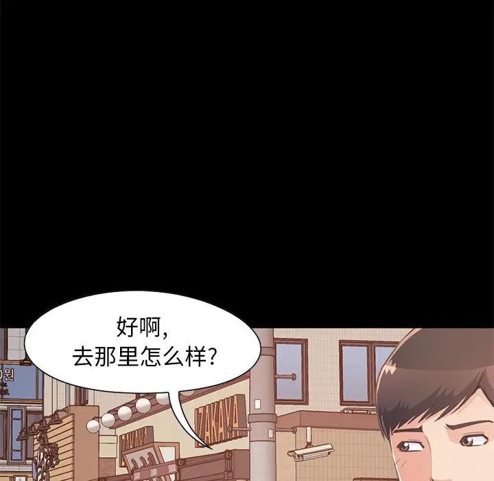 [韩国漫画] 不该有的爱情 爱情,巨乳大奶#[188P]-32