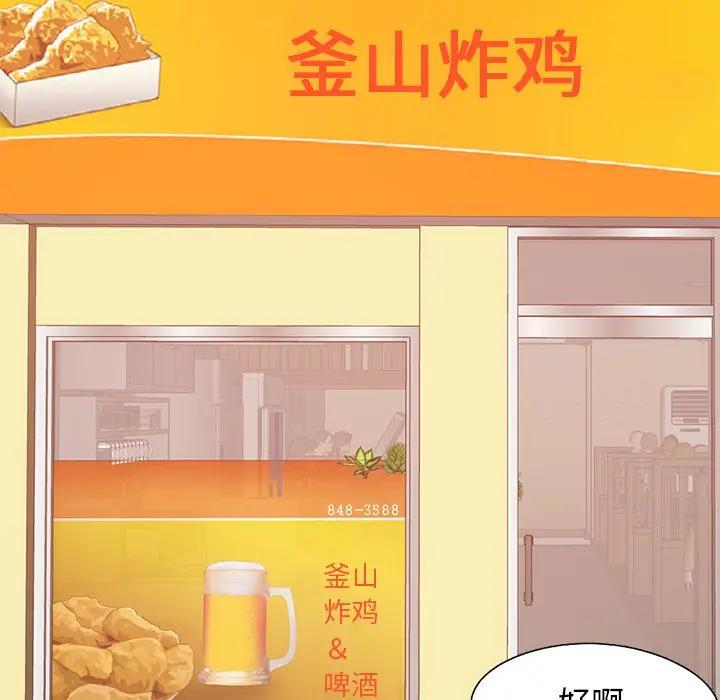 [韩国漫画] 不该有的爱情 爱情,巨乳大奶#[188P]-34