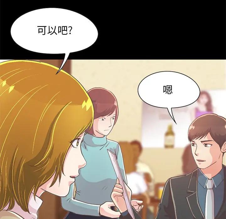 [韩国漫画] 不该有的爱情 爱情,巨乳大奶#[188P]-41