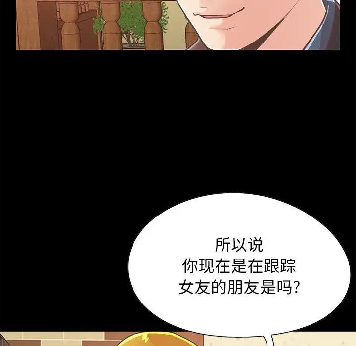 [韩国漫画] 不该有的爱情 爱情,巨乳大奶#[188P]-50