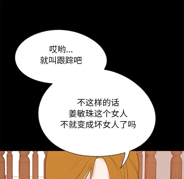 [韩国漫画] 不该有的爱情 爱情,巨乳大奶#[188P]-54