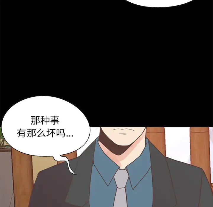[韩国漫画] 不该有的爱情 爱情,巨乳大奶#[188P]-56