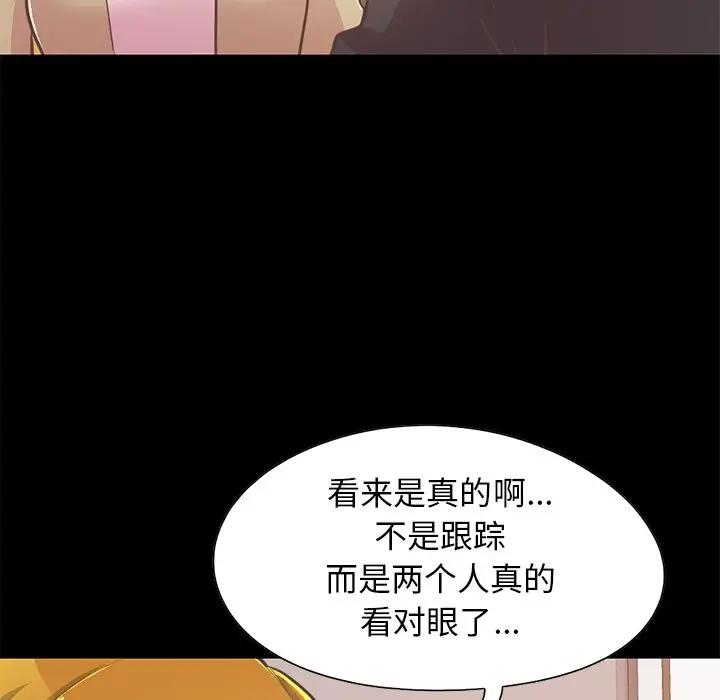 [韩国漫画] 不该有的爱情 爱情,巨乳大奶#[188P]-66