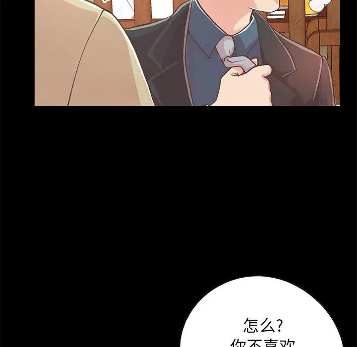 [韩国漫画] 不该有的爱情 爱情,巨乳大奶#[188P]-69