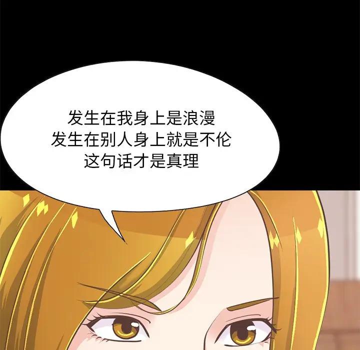[韩国漫画] 不该有的爱情 爱情,巨乳大奶#[188P]-71