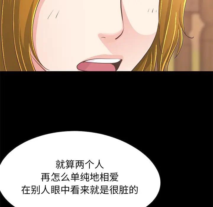 [韩国漫画] 不该有的爱情 爱情,巨乳大奶#[188P]-72
