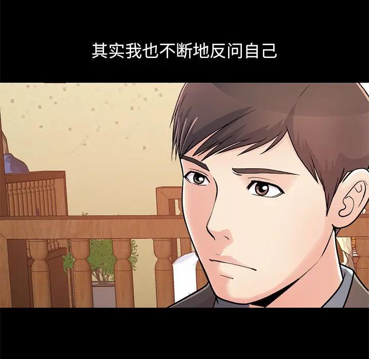 [韩国漫画] 不该有的爱情 爱情,巨乳大奶#[188P]-77