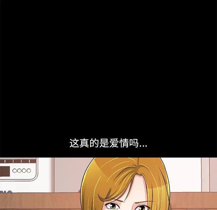 [韩国漫画] 不该有的爱情 爱情,巨乳大奶#[188P]-78