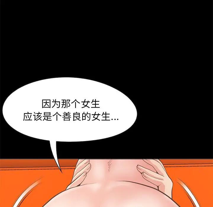 [韩国漫画] 不该有的爱情 爱情,巨乳大奶#[185P]-105