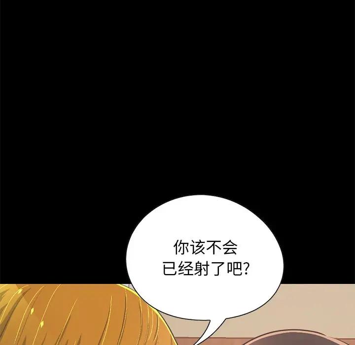 [韩国漫画] 不该有的爱情 爱情,巨乳大奶#[185P]-11