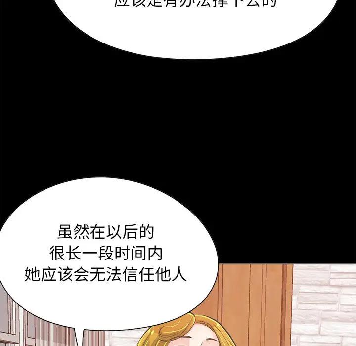 [韩国漫画] 不该有的爱情 爱情,巨乳大奶#[185P]-112