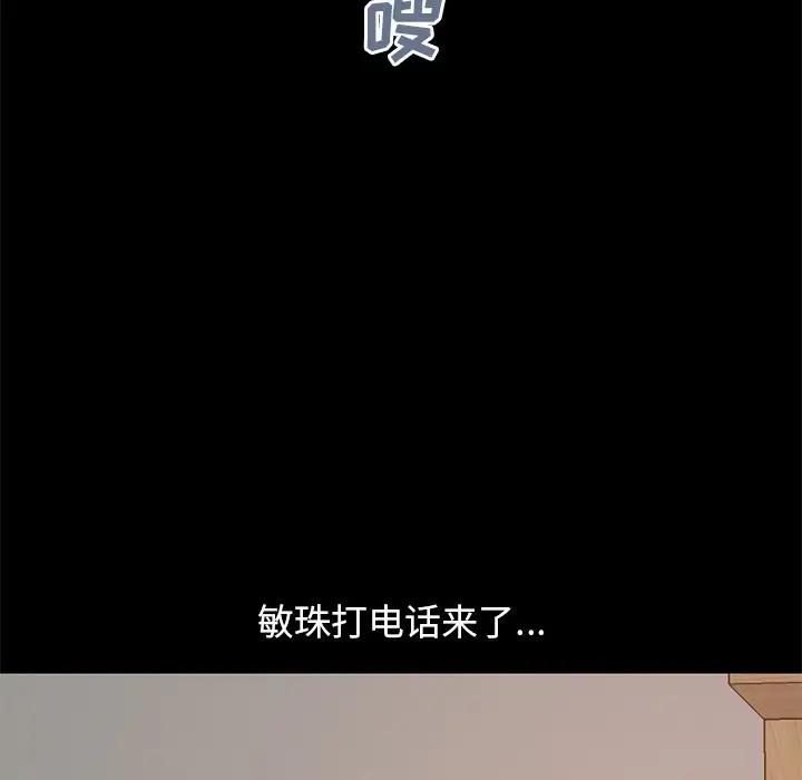 [韩国漫画] 不该有的爱情 爱情,巨乳大奶#[185P]-161