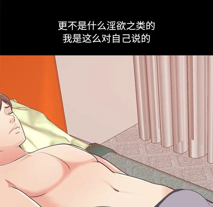 [韩国漫画] 不该有的爱情 爱情,巨乳大奶#[185P]-32