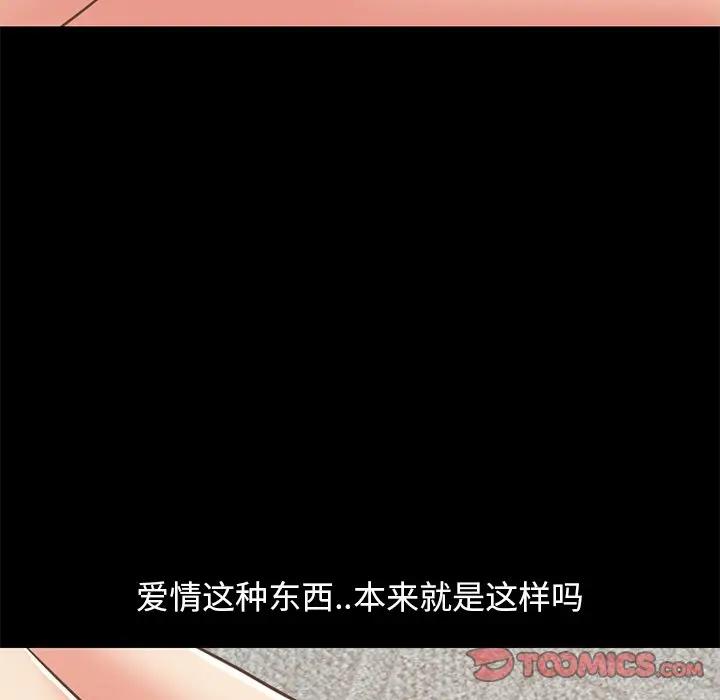 [韩国漫画] 不该有的爱情 爱情,巨乳大奶#[185P]-44