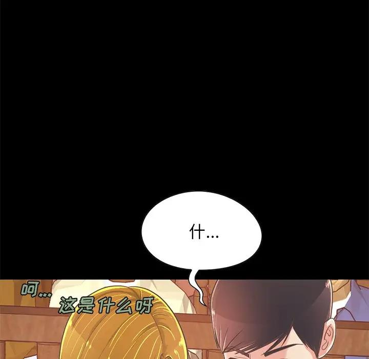 [韩国漫画] 不该有的爱情 爱情,巨乳大奶#[185P]-6