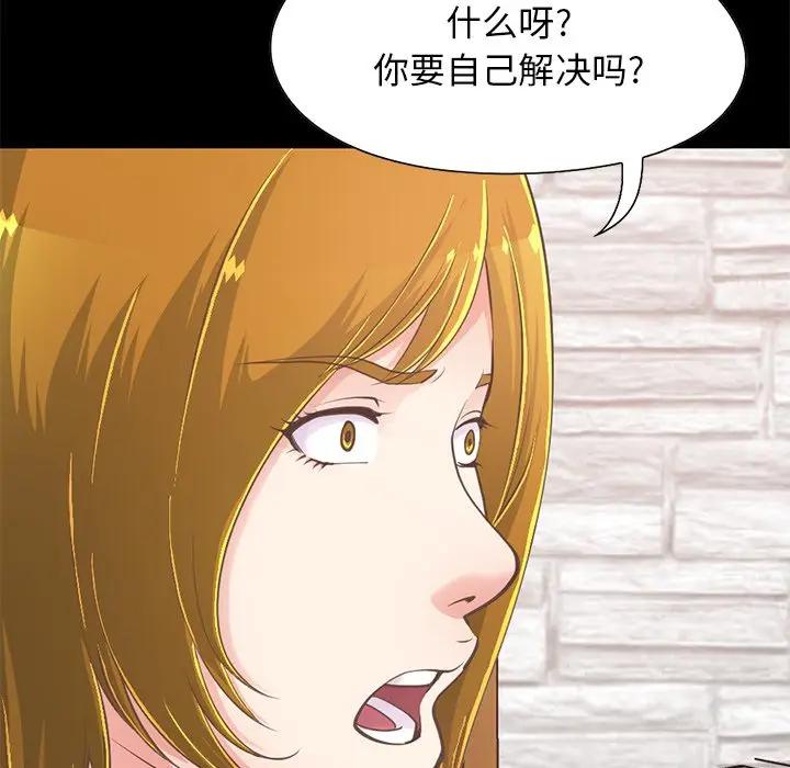 [韩国漫画] 不该有的爱情 爱情,巨乳大奶#[185P]-69