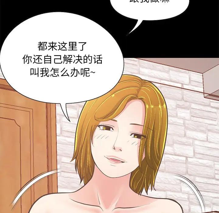 [韩国漫画] 不该有的爱情 爱情,巨乳大奶#[185P]-78