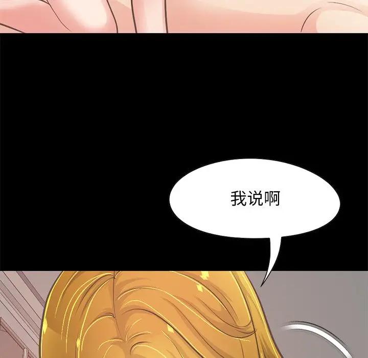 [韩国漫画] 不该有的爱情 爱情,巨乳大奶#[185P]-82