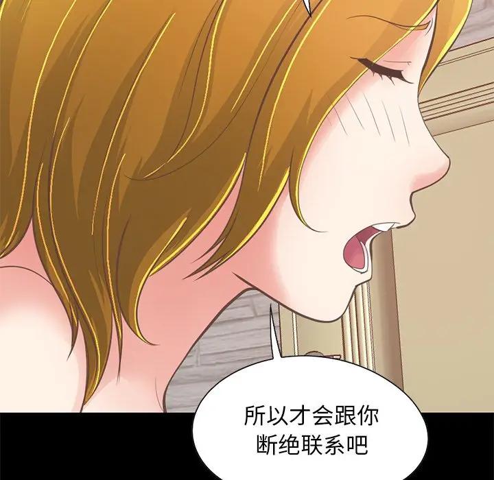 [韩国漫画] 不该有的爱情 爱情,巨乳大奶#[185P]-94