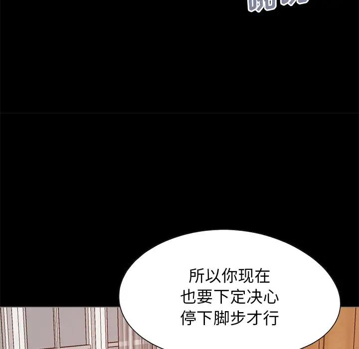 [韩国漫画] 不该有的爱情 爱情,巨乳大奶#[185P]-98