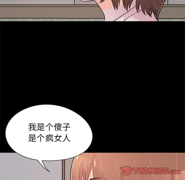 [韩国漫画] 不该有的爱情 爱情,巨乳大奶#[219P]-100