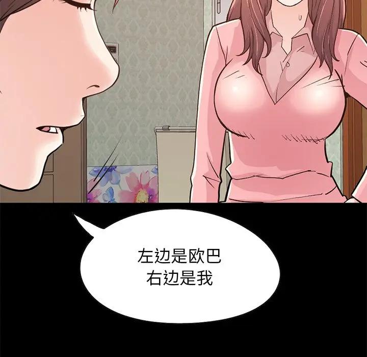 [韩国漫画] 不该有的爱情 爱情,巨乳大奶#[219P]-104