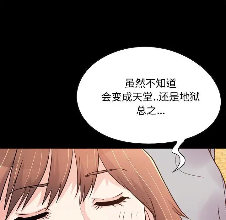 [韩国漫画] 不该有的爱情 爱情,巨乳大奶#[219P]-106