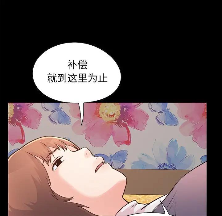 [韩国漫画] 不该有的爱情 爱情,巨乳大奶#[219P]-109