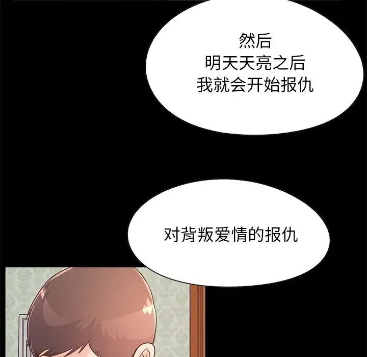[韩国漫画] 不该有的爱情 爱情,巨乳大奶#[219P]-110