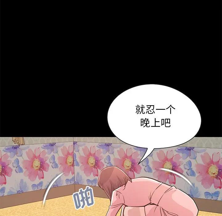 [韩国漫画] 不该有的爱情 爱情,巨乳大奶#[219P]-115