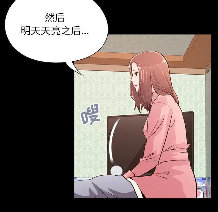 [韩国漫画] 不该有的爱情 爱情,巨乳大奶#[219P]-117