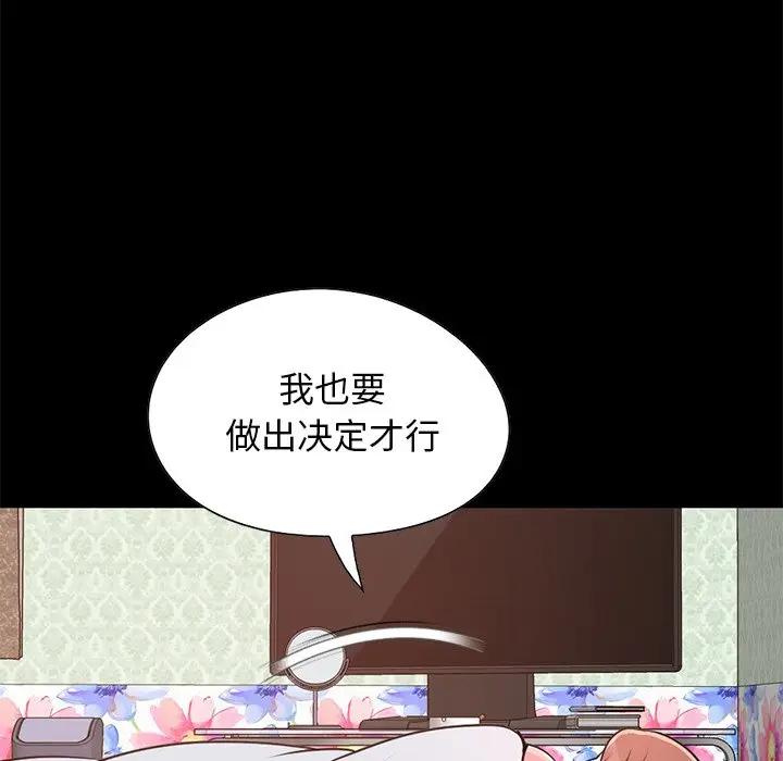 [韩国漫画] 不该有的爱情 爱情,巨乳大奶#[219P]-118